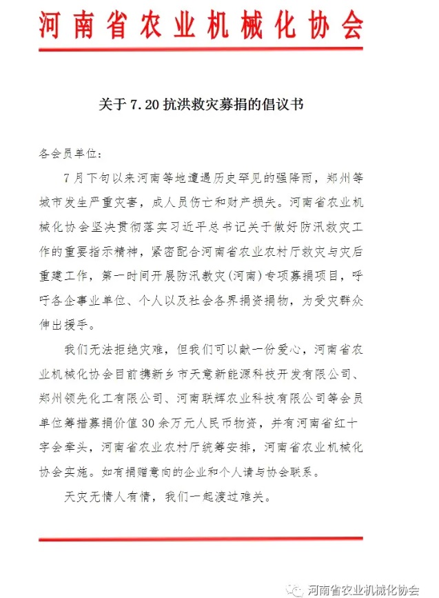 殺蟲(chóng)燈